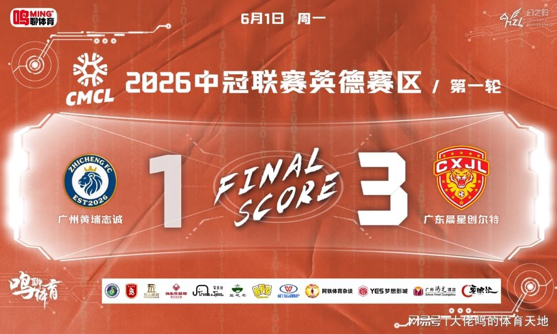 开云娱乐-如愿开门红意义重大，广东晨星创尔特的“火种”为何珍贵？